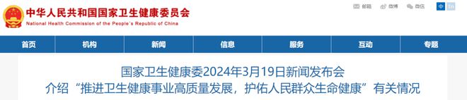 国家卫健委开会医疗设备配置新机遇来了！