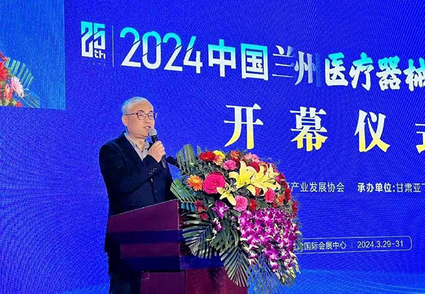 2024中国兰州医疗器械博览会在兰州开幕(图3)