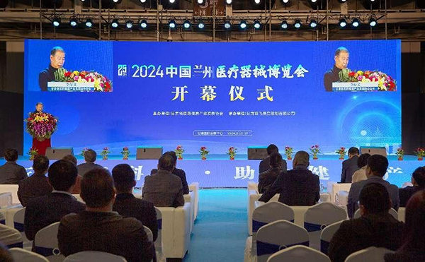 2024中国兰州医疗器械博览会在兰州开幕(图2)