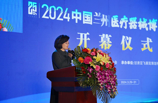 2024中国兰州医疗器械博览会在兰州开幕(图4)