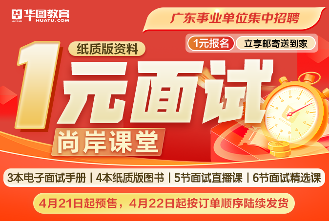 『集中招聘』2024年广东事业单位统考广州市体育场馆设施建设中心笔试成绩_岗位_多少分能进面？(图8)