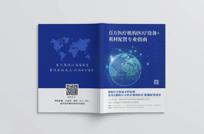 国产优先：新一轮医疗设备更新方案公布！(图6)