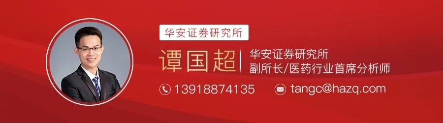 【精彩回顾】“新质生产力时代新篇章”——2024年中期资本市场论坛(图13)