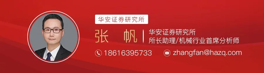 【精彩回顾】“新质生产力时代新篇章”——2024年中期资本市场论坛(图15)