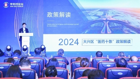 2024中关村国际技术交易大会：这场高端医疗器械盛会收获满满(图3)