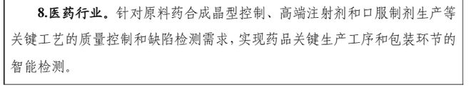 国家七部门：今年起医疗器械产业全面升级(图6)