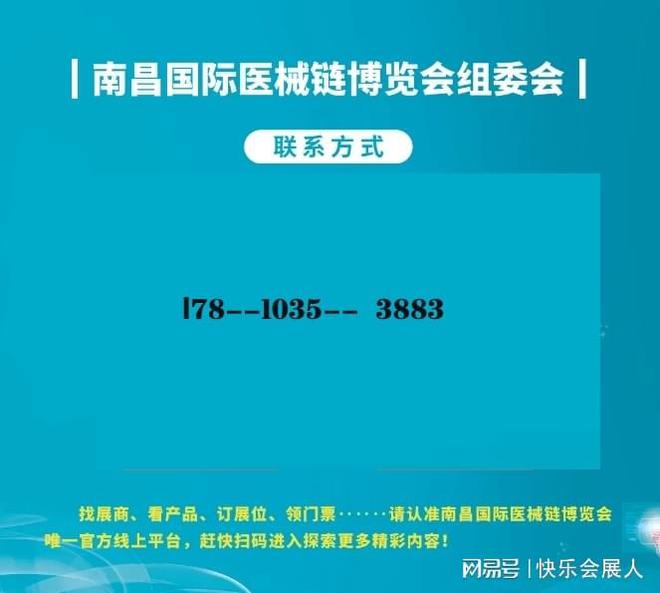 江西医疗器械展会参展申请、2024年南昌医疗展会6月开展(图6)