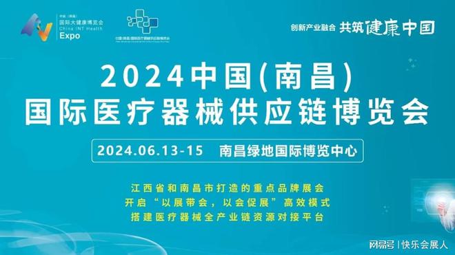 江西医疗器械展会参展申请、2024年南昌