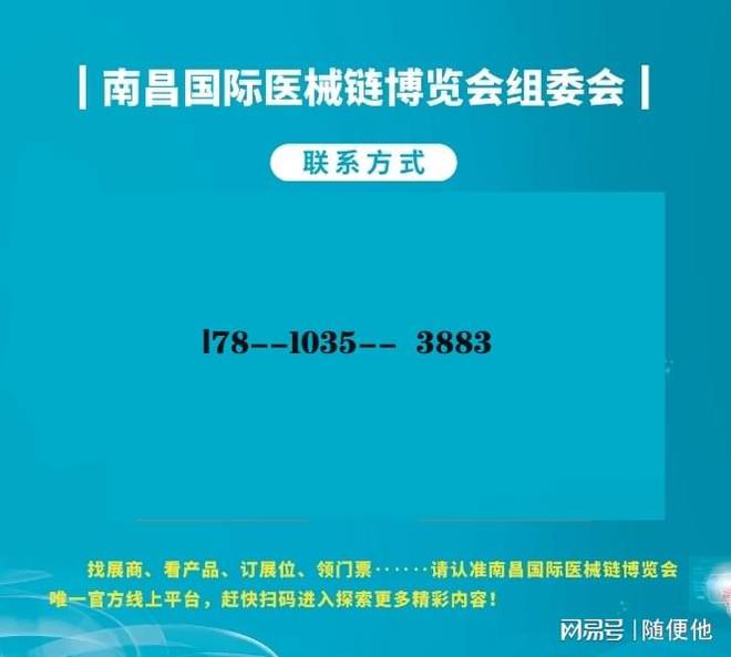 6月医疗器械展会-2024年江西医疗展、