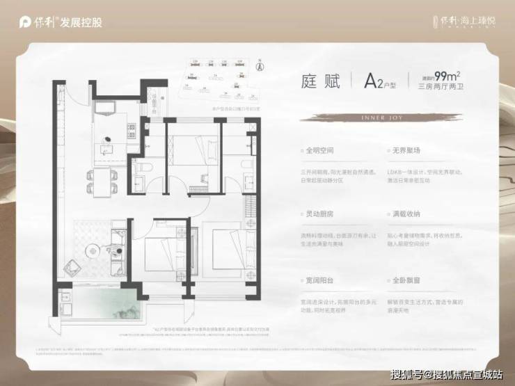 保利海上臻悦售楼处电线最新房价丨医疗配套丨保利海上瑧悦在售户型图(图10)