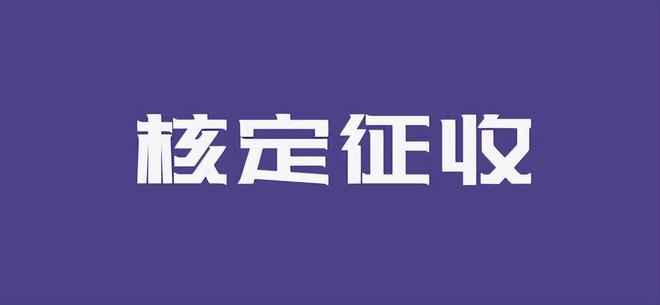 2024年三类医疗器械入驻园区协助办理许可证所得税核定15%(图2)