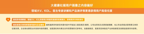 医疗器械单品直播一天GMV超700万(图3)