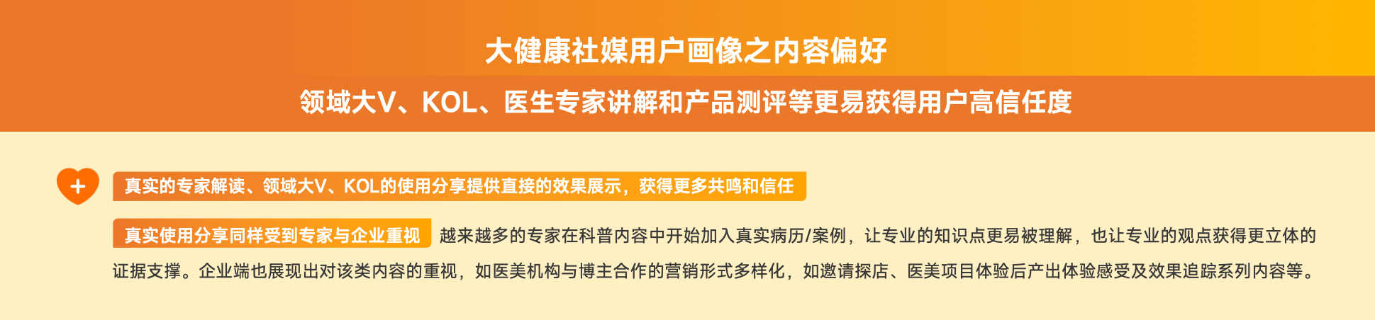 矩阵破局｜医疗器械单品直播一天GMV超700万新营销时代如何抢跑？(图3)