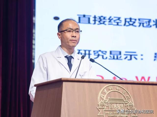 安全文化深入人心｜北京协和医院举行2024年度医疗质量安全大会(图6)