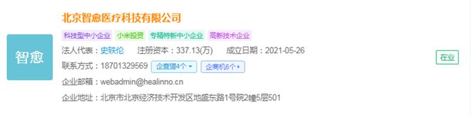 2024年中国手术机器人产业供应链十大代表性企业：天智航、微创机器人、思哲睿、精锋医疗、柏惠维康……(图13)