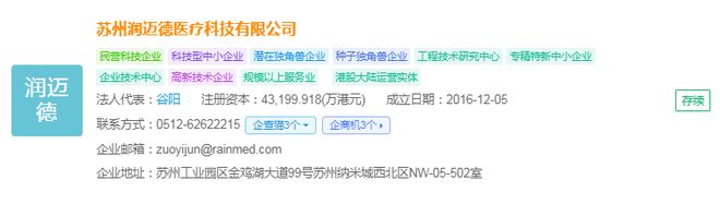 2024年中国手术机器人产业供应链十大代表性企业：天智航、微创机器人、思哲睿、精锋医疗、柏惠维康……(图12)