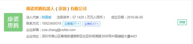 2024年中国手术机器人产业供应链十大代表性企业：天智航、微创机器人、思哲睿、精锋医疗、柏惠维康……(图15)