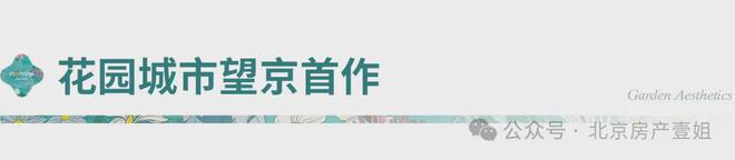 2024发布：中建璞园(开发商售楼处)丨中建璞园销售电话(图5)