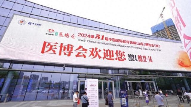 2025第52届中国国际医疗器械（山东）博览会即将启幕(图1)